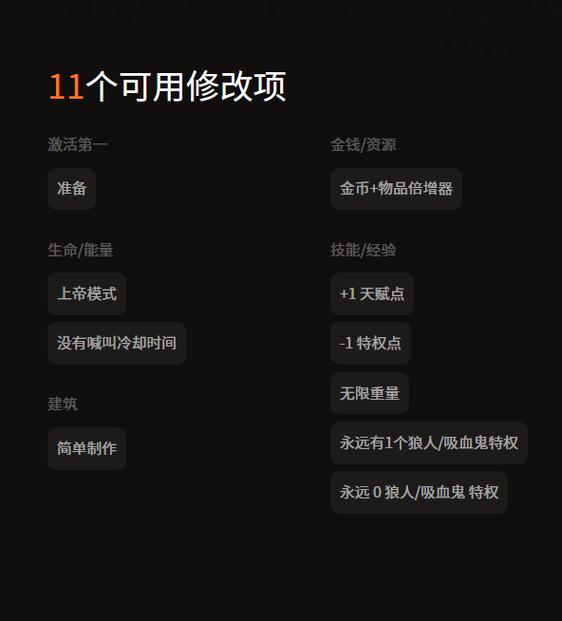mod修改器怎么用