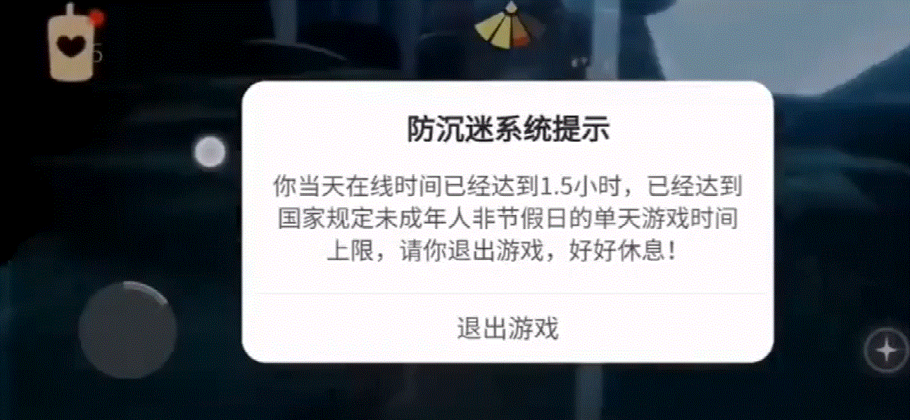 光遇防沉迷怎么开自动回复