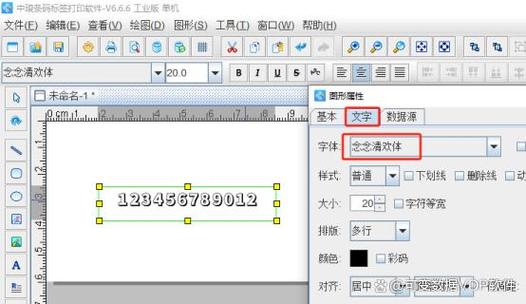 字体添加到电脑