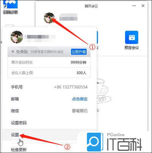 腾讯视频没声音的解决方法