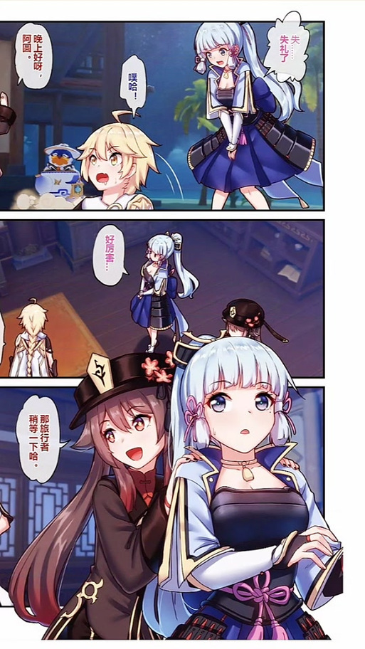 原神长弓燧龙漫画全集在线阅读