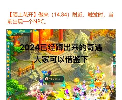 幻唐志各个门派制符