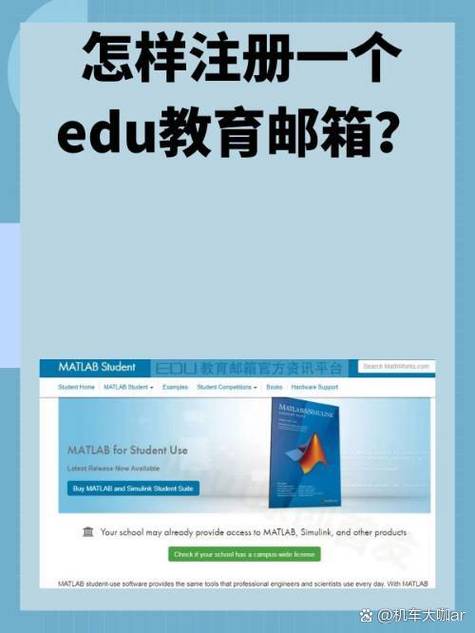 注册edu邮箱