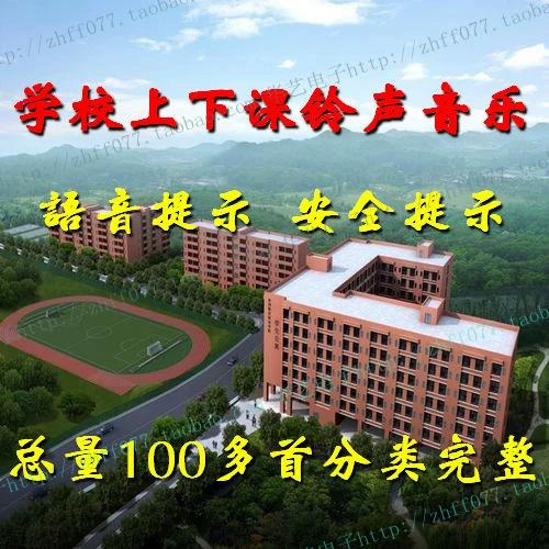 考试标准铃声mp3