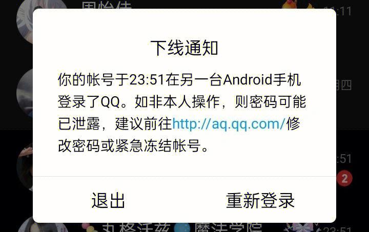 qq号被多人举报或违规怎么回事