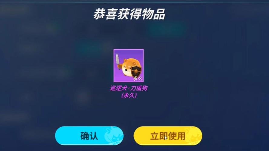 刀盾狗永久兑换码
