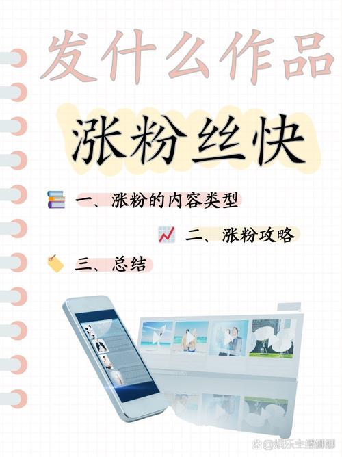 每天发作品会涨粉丝吗