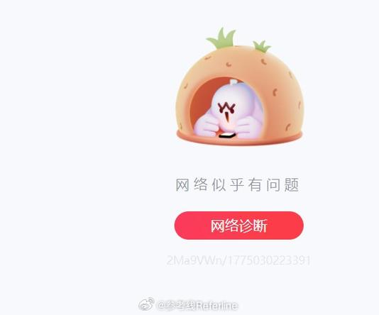 电脑网易云下载网络异常缩略图