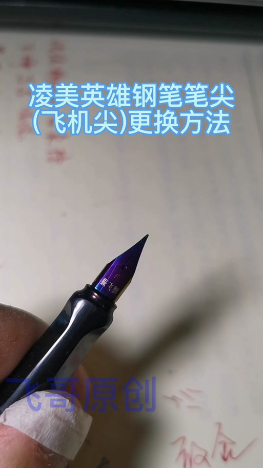 钢笔笔头卡在笔帽里怎么取出来