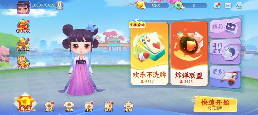 闲来斗地主 app