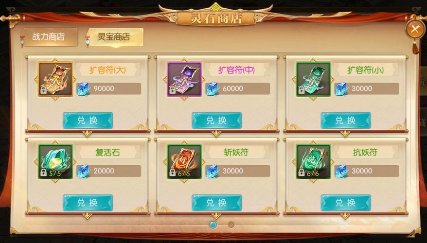 征途2手游买什么礼包合适