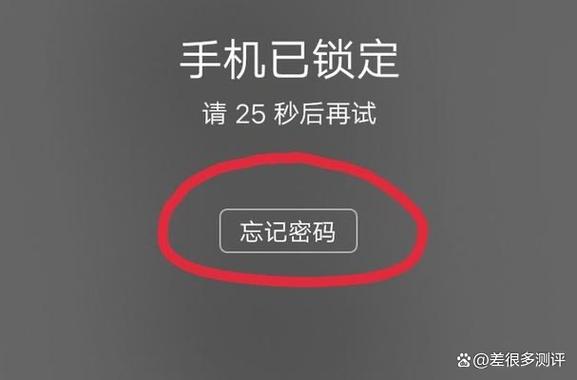 vivox7开机密码忘记了怎么办