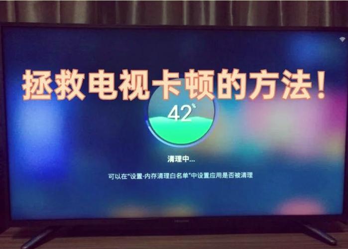 移动网络电视卡顿怎么办