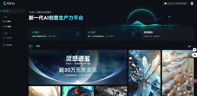 可灵国际版永久免费版