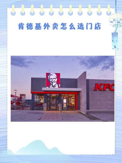 肯德基怎么赚钱