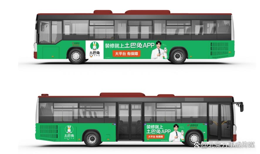公交车投放广告