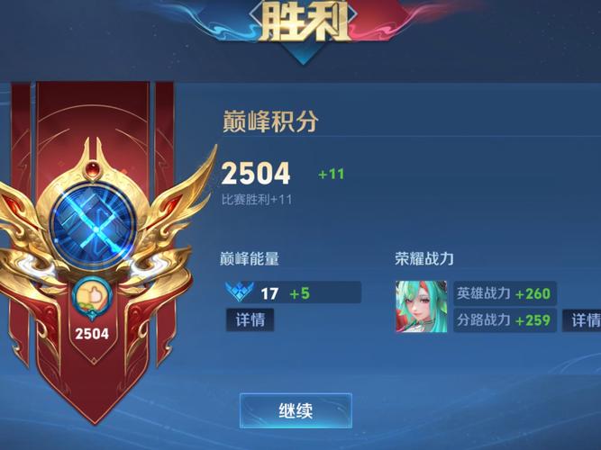 巅峰赛算排位胜率吗
