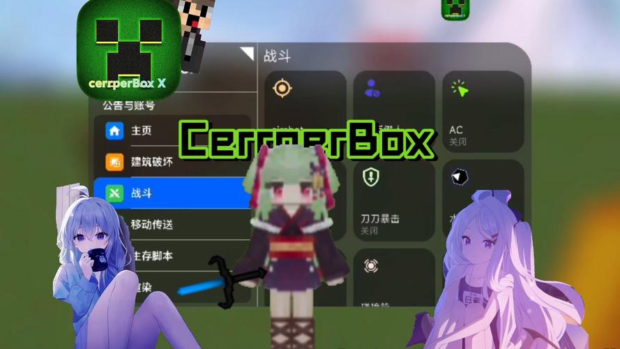苦力怕盒子公益版