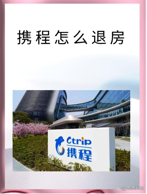 携程房间不可取消怎么办