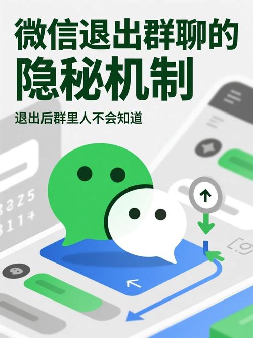 qq退出群聊别人知道吗缩略图