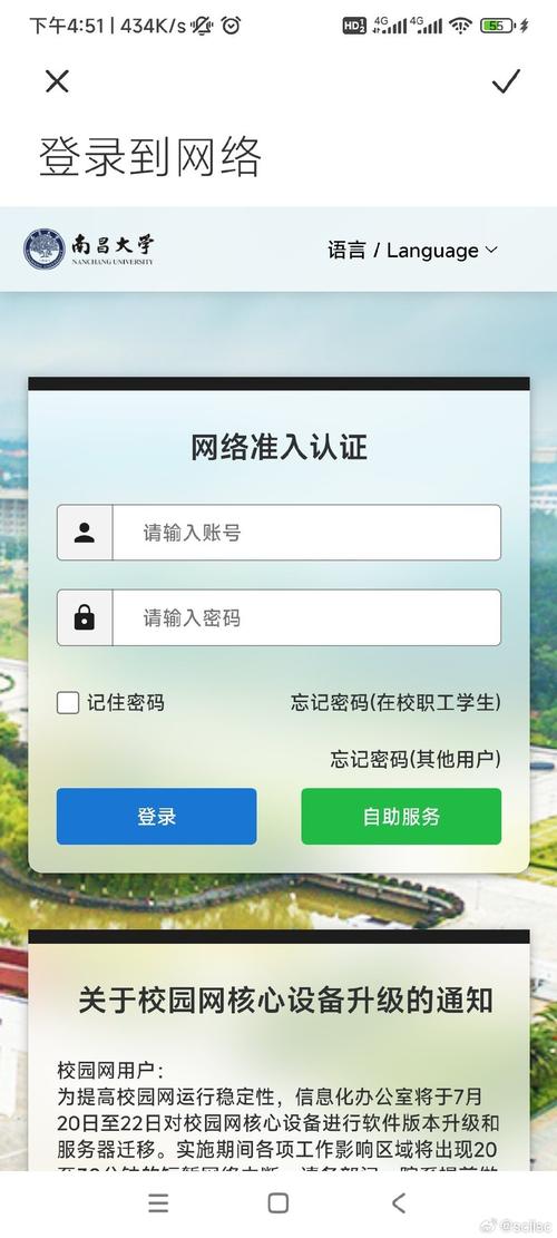 完美校园登录密码和查询密码