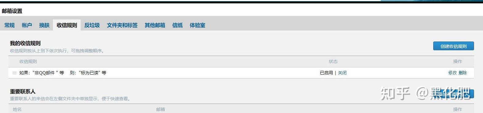 qq邮箱一直收到退信缩略图