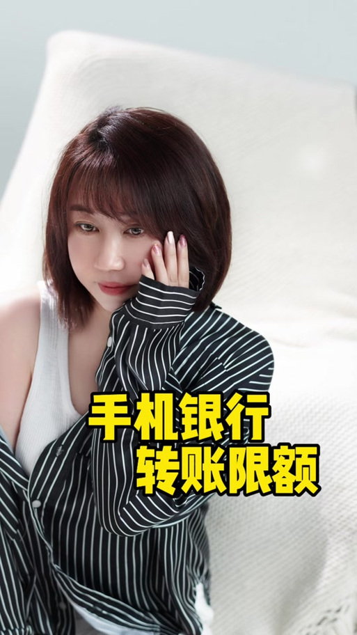 建设银行怎么在手机上改限额