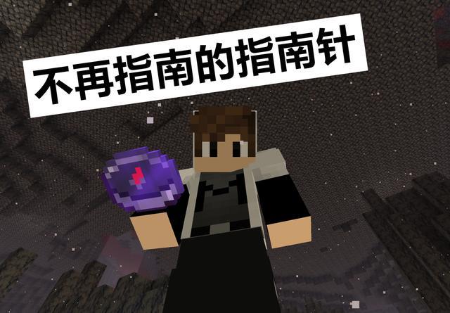 我的世界指南针怎么磁化