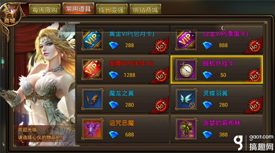 挂机类单机游戏