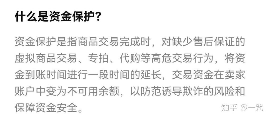 支付宝注销闲鱼也注销吗缩略图