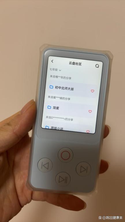 有道词典笔下载课本同步教材