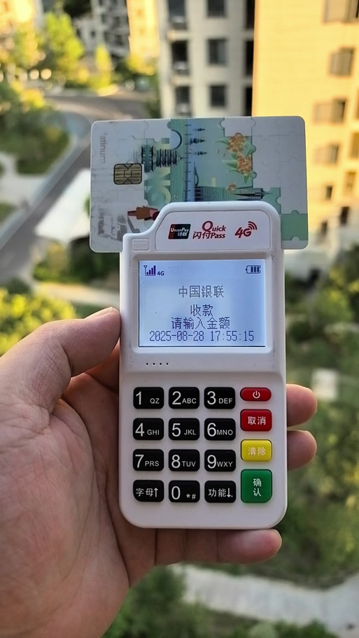 手机pos怎么刷信用卡