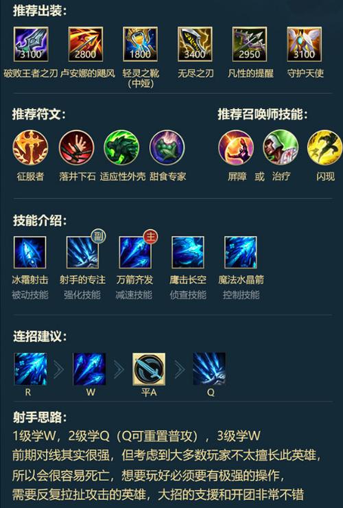 艾希出装最强的一套