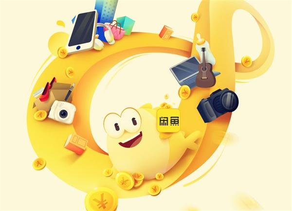 闲鱼优品官方店游戏截图
