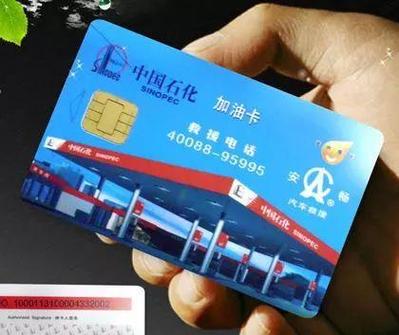 加油卡密码刮开了还能用吗