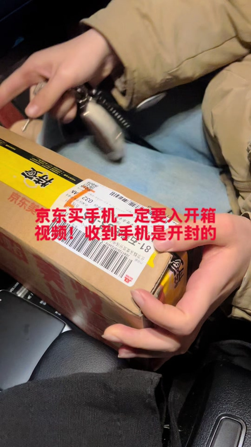 京东快递员要验证码是什么意思