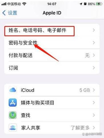 苹果客服可以解锁ID吗