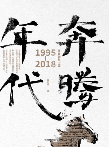 书腾
