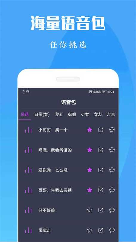 吃鸡变声器永久免费