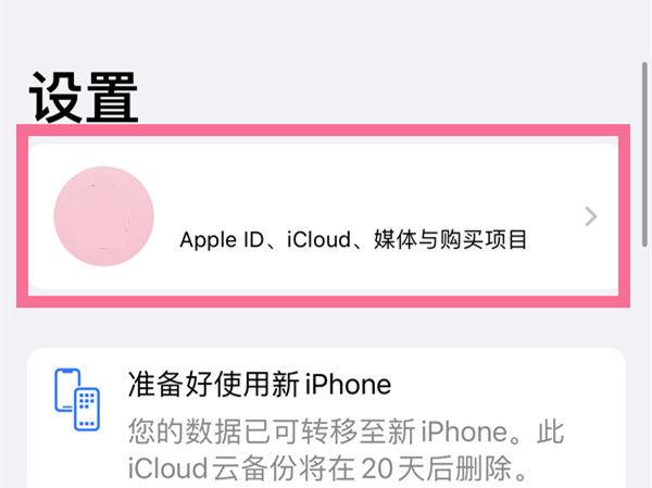 家人共享如何解除