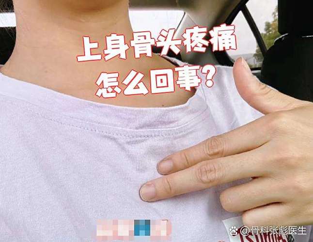 身上骨头到处有疼痛感什么病