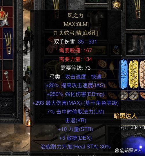 暗黑2风之力哪里出