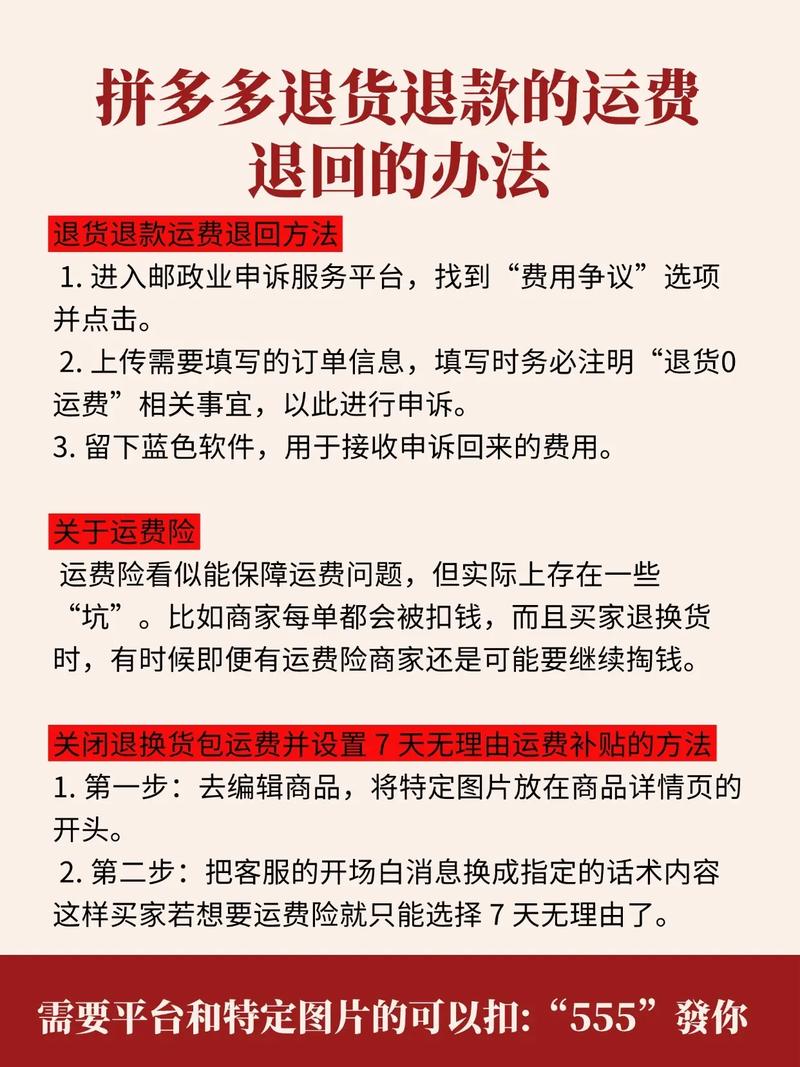 运费险怎么退回来