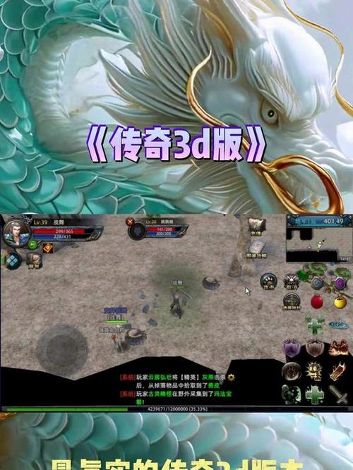 传奇世界3d好玩吗