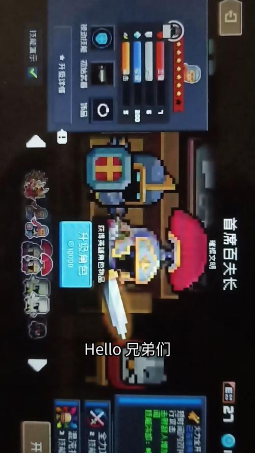 元气骑士破解版5.5.0缩略图