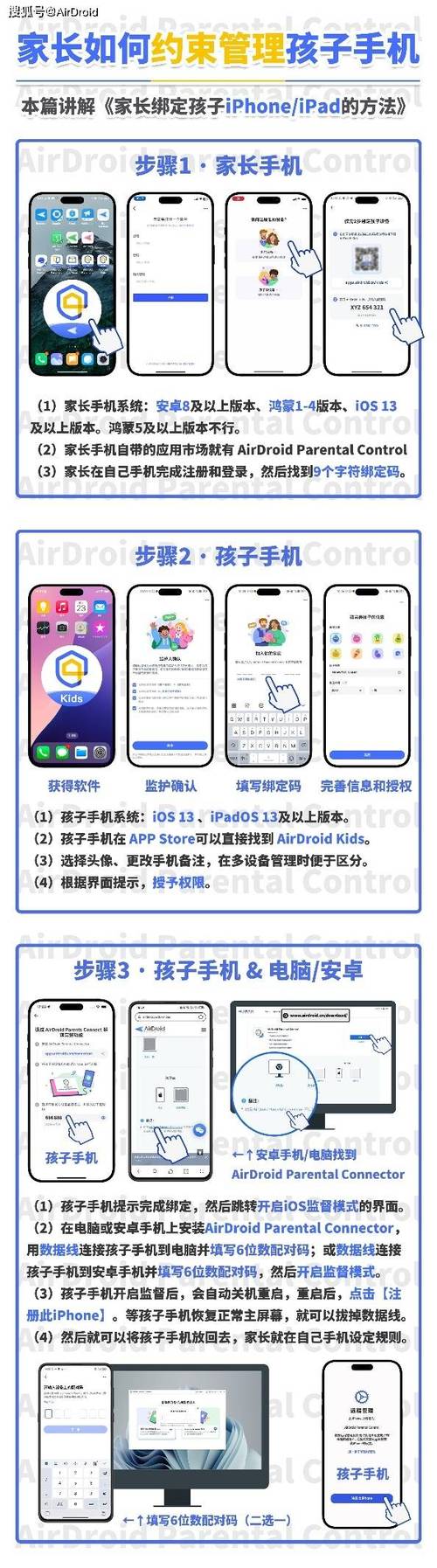 家长限制孩子手机使用时间的软件
