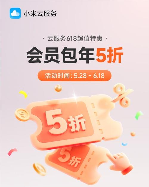 小米云会员
