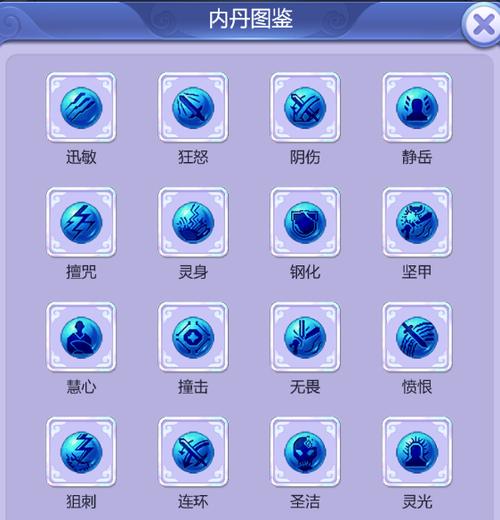 梦幻西游高级内丹能替换低级内丹吗