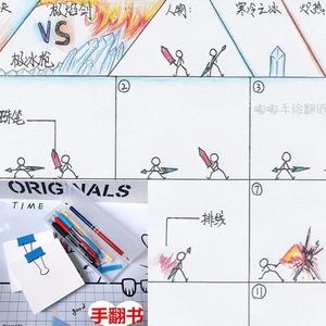 怎么把翻页的漫画改成下拉