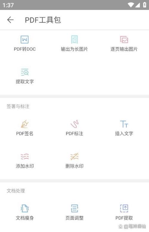 wpspro手机版激活密钥